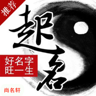 长宁宝宝起名
